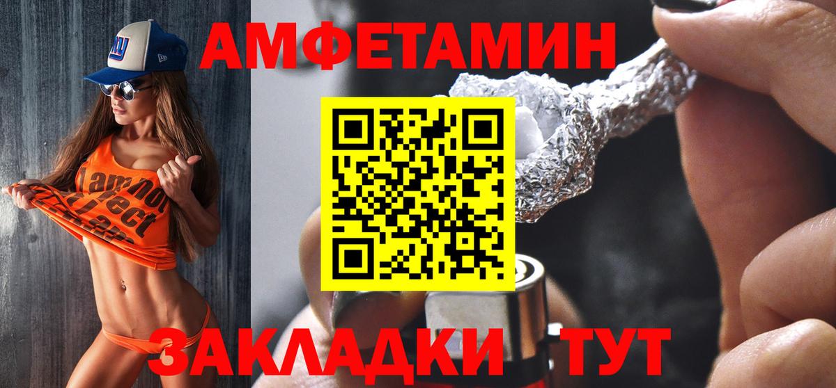 АМФЕТАМИН 98%  АМФ  Полевской  Вход с VPN  АМФЕТАМИН 
