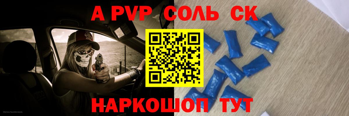 Alfa_PVP крисы CK  Альфа ПВП Crystall  Вход с VPN  Альфа ПВП  Полевской  Alpha PVP кристаллы 