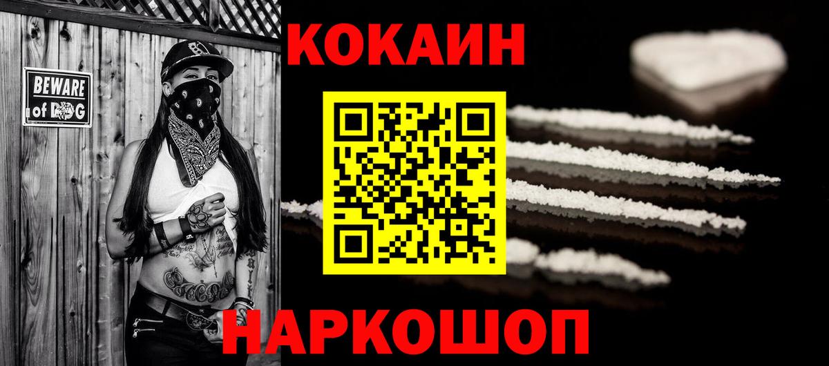 Полевской  Cocaine Эквадор  Вход с VPN 