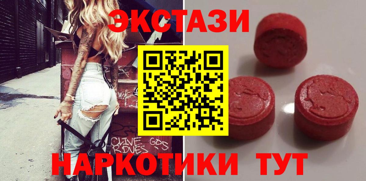 Полевской  ЭКСТАЗИ  ЭКСТАЗИ Дубай  Вход с VPN  ЭКСТАЗИ mix 