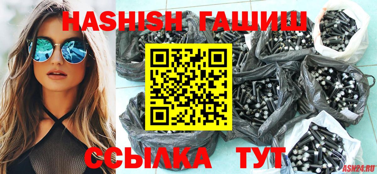 Полевской  ГАШ индика сатива  Вход с VPN  Гашиш индика сатива 