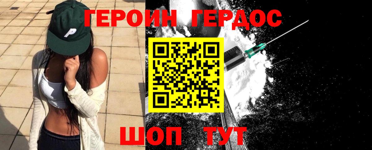 Полевской  Героин афганец  Героин  Вход с VPN 