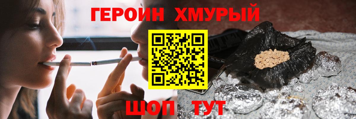Героин Афган Полевской