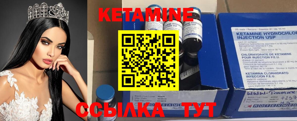Кетамин VHQ Полевской
