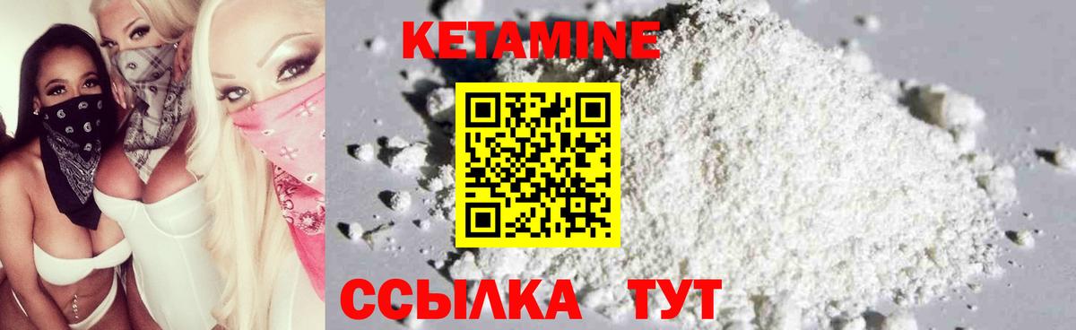 Кетамин ketamine  Кетамин ketamine  Вход с VPN  Полевской 