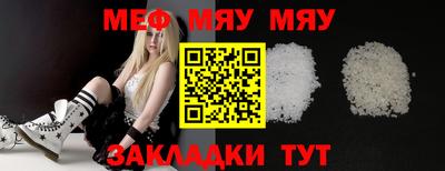 мяу мяу кристалл Усть-Джегута