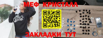 мяу мяу кристалл Усть-Джегута