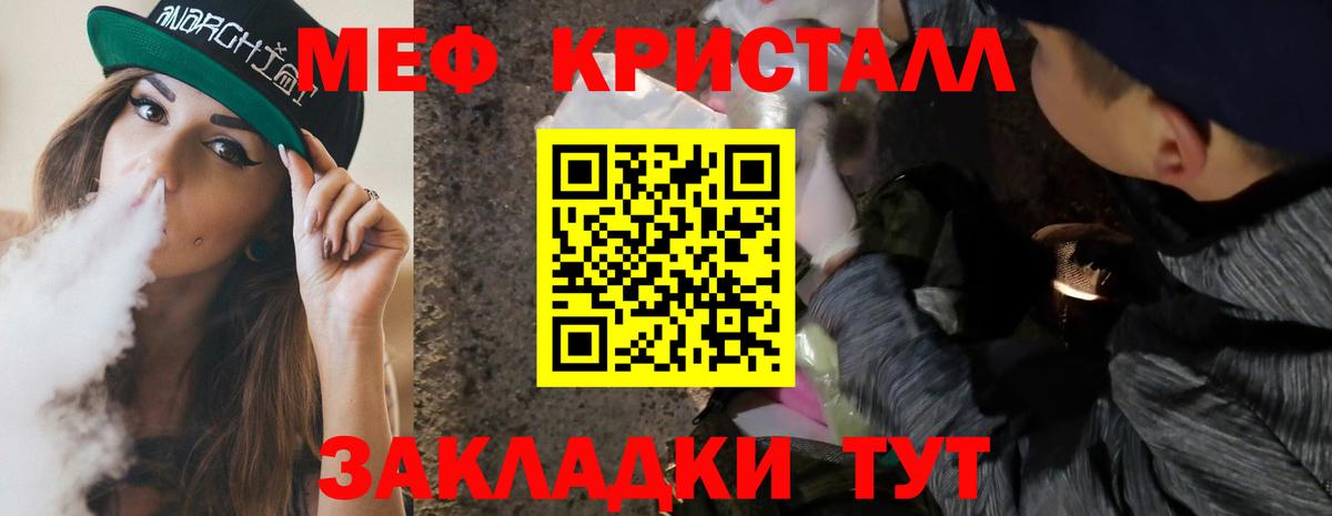 Мефедрон mephedrone  Меф мяу мяу  где найти наркотики  Вход с VPN  Полевской 