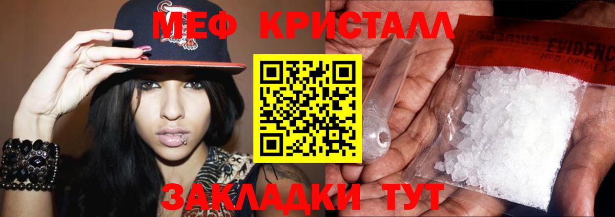 Меф кристаллы Полевской