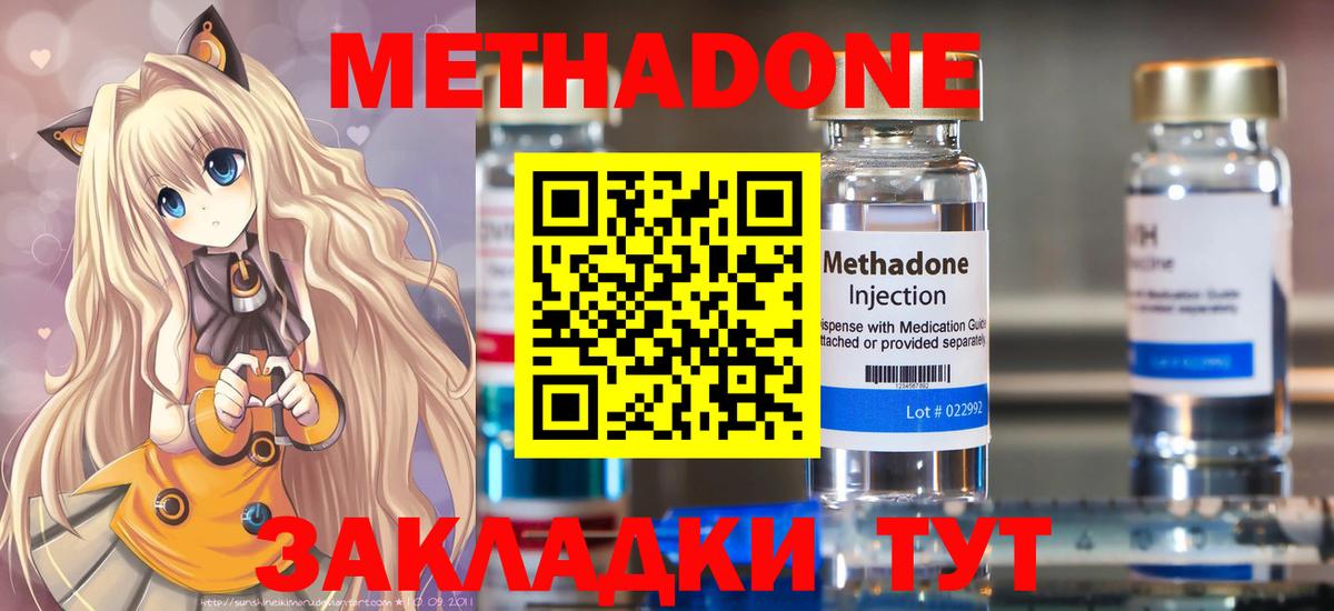 Полевской  Метадон methadone  Вход с VPN 