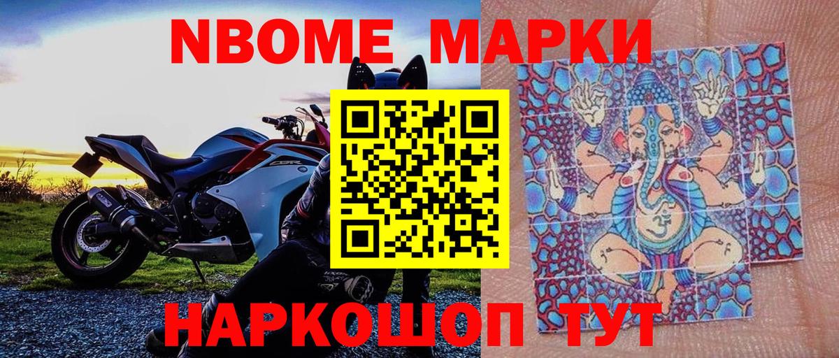 Марки 25I-NBOMe 1,5мг  даркнет сайт  Марки 25I-NBOMe 1,5мг  Полевской  Вход с VPN 