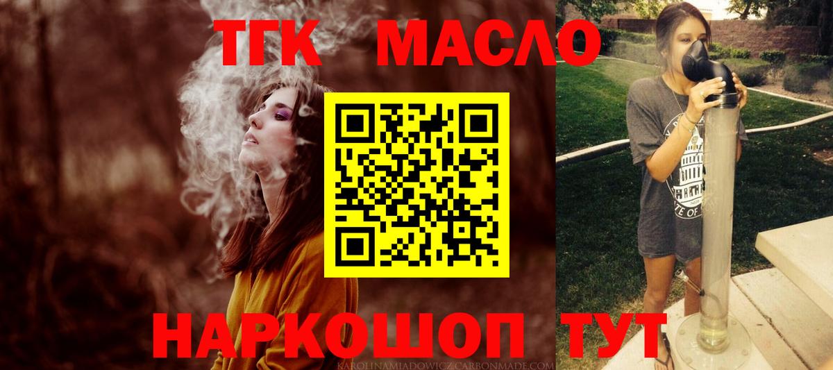 Дистиллят ТГК вейп с тгк Полевской
