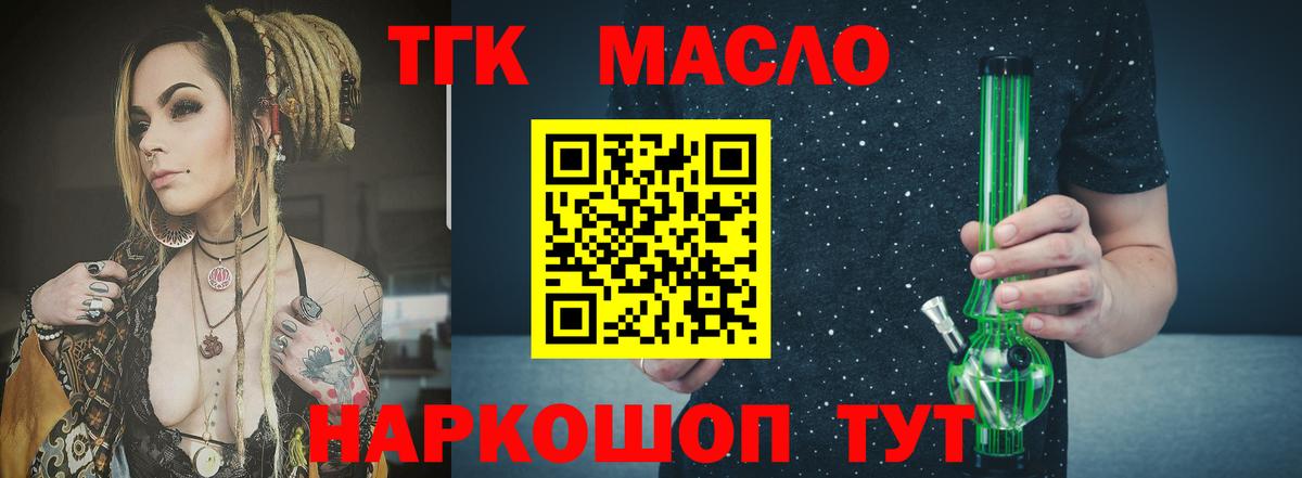 Полевской  Дистиллят ТГК THC oil  Вход с VPN  Дистиллят ТГК жижа 
